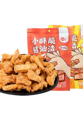 八点半精选酥脆猪油渣多种吃法