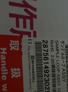 议价岛津定量环228-45402-95 用于自动进样器 原装促销