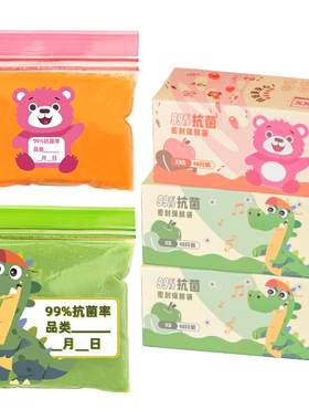 抗菌食品级婴儿密封袋