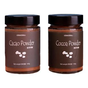 草草里生可可熟可可粉cacao/cocoa powder未碱化生酮冲饮