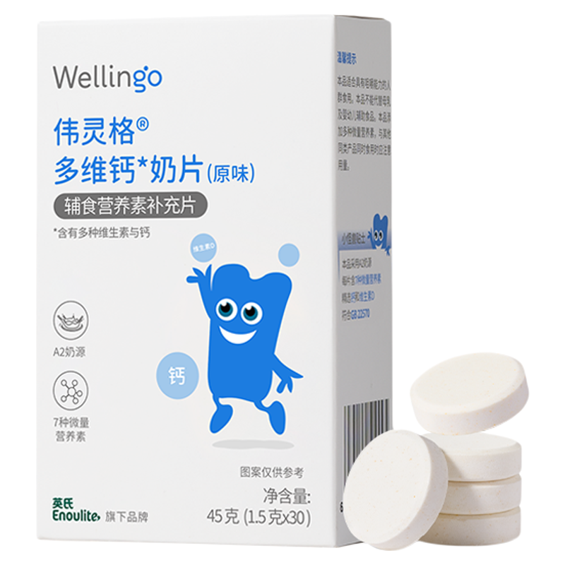 英氏伟灵格奶片高钙奶贝