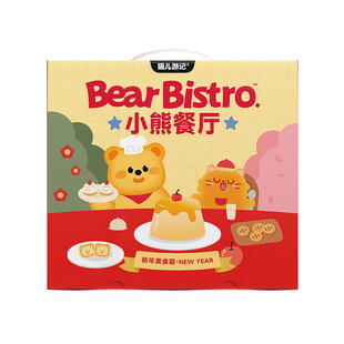 白猪商店 猫儿游记小熊餐厅新年礼盒主食冻干布丁餐盒混合口味