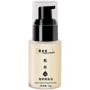 鳄妹朱朱纯鳄鱼油无添加抗皱舒缓紧致抚印光滑精华原油抗d抚印