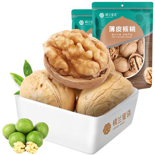 楼兰蜜语薄皮核桃新疆炒货小吃1kg生核桃孕妇坚果休闲食品2袋