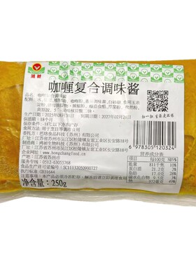 鸿昶素食咖喱复合调味酱250g