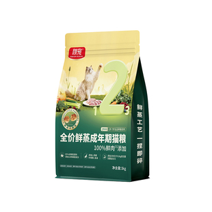 【新品】颜宠全价鲜蒸猫粮2阶段成猫专用猫粮健康体态鸡肉配方