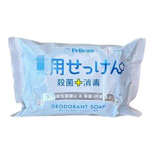 日本Pelican杀菌消毒香皂身体沐浴皂洗手清洁皂洁面去异味除汗臭