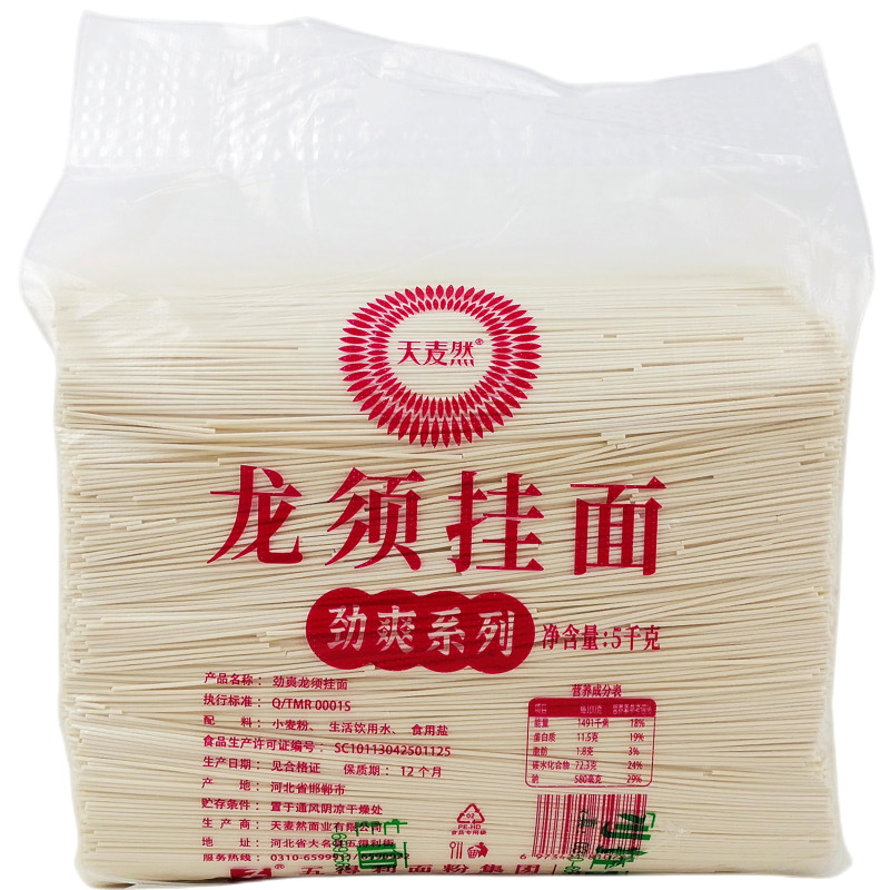 正品10斤天麦然龙须挂面待煮袋装