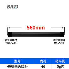 液压卡盘拉杆46机数控车床拉管52转36油缸夹头主轴换拉杆0640非标