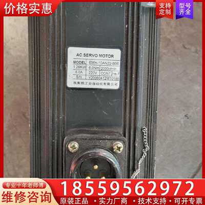 【询价】埃斯顿伺服电机，型号：EMH-10AN22-B06.1.26适用