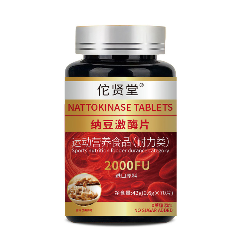 纳豆激酶片运动营养食品耐力类佗贤堂官方正品