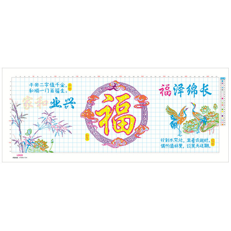 福字十字绣2026新款客厅挂画线绣