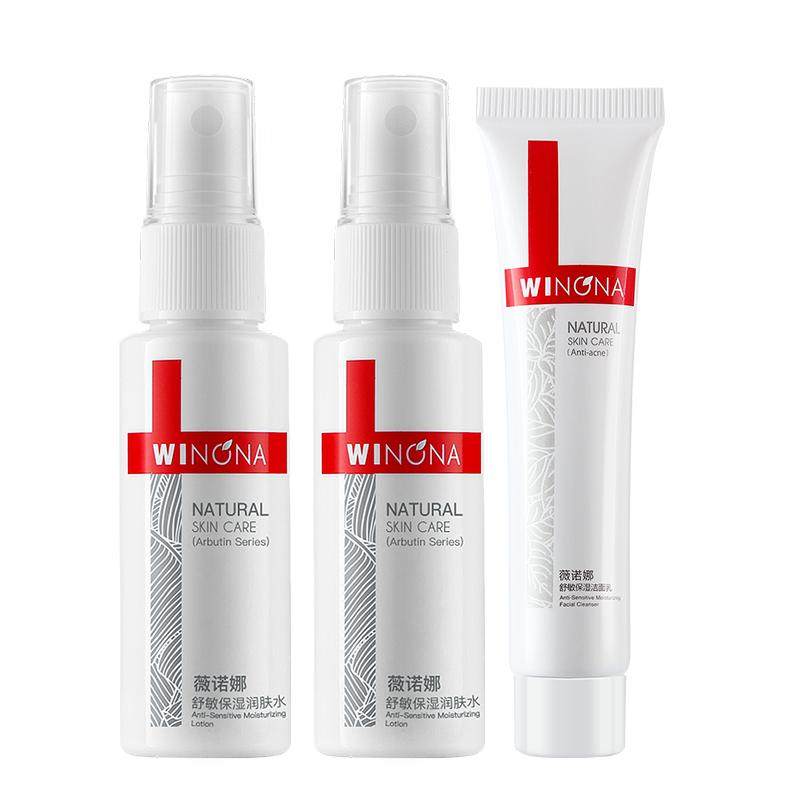 抢！薇诺娜舒敏保湿超值套  舒缓修护清爽补水保湿水油平衡