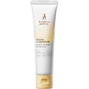 袋鼠妈妈准孕妇可用乳房护理防皴裂修护羊毛脂膏乳头霜滋润肤