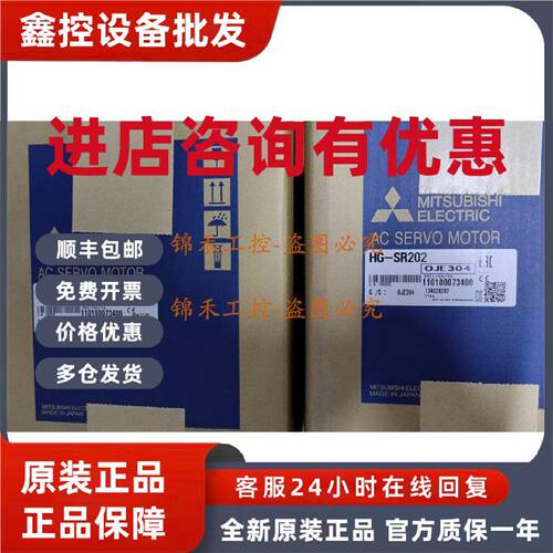 议价三菱HG-SR102 152 202 352 502 52 702 1524 B K J JK BK BJ