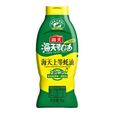 海天上等蚝油组合厨房小瓶装炒菜调料火锅油碟蘸料耗油生蚝汁小样