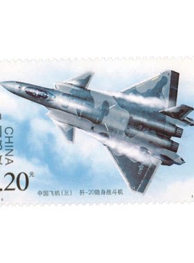中国邮政大国重器纪念珍邮收藏