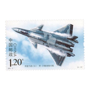 中国邮政军事武器纪念邮票航天飞机航母高颜值集邮送礼收藏册真品