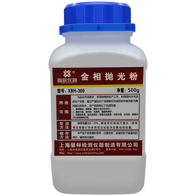 氧化铝抛光粉镜面钢材打磨