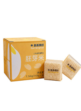 锁鲜免洗，叁两煮时小立方胚芽米