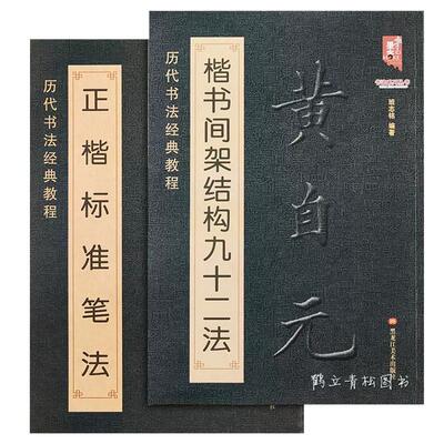 【现货正版】全套2册黄自