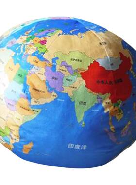 仿真地图地球抱枕儿童益智靠垫模型毛绒玩具布娃娃玩偶生日礼物