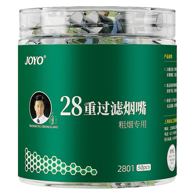 诤友过滤烟嘴33重过滤强滤毒