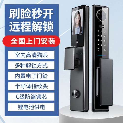 CNC全自动掌静脉人脸识别密码锁入户门密码锁指纹锁家用智能锁厂
