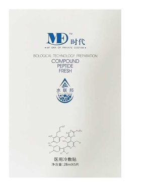 正品MF时代医用冷敷贴买2盒送3盒