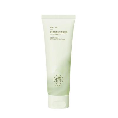 【明星同款】控油祛痘洗面奶第一