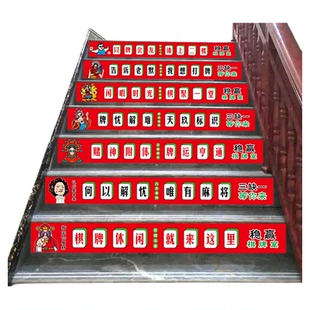 台球厅棋牌室楼梯台阶广告贴纸麻将俱乐部请上二楼地贴楼道台阶贴