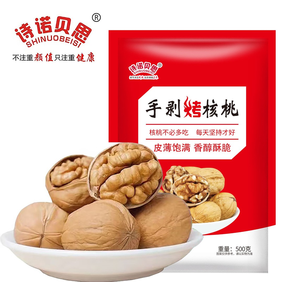 新疆烤核桃奶油味五香味原味咸香熟零食无干燥机净重发货