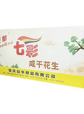 2026新货冠华七彩咸干花生五彩10斤熟花生云南特产整箱批发坚果