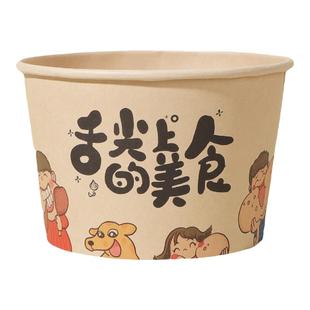 一次性纸碗食品级商用批发定制加厚圆形竹纤维摆摊烤冷面打包纸碗