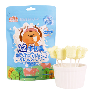 胜山屋儿童高钙奶片原味牛奶棒棒糖宝宝零食无添加A2牛乳棒奶酪