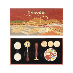 【1件7折】三尺鲤国潮文具紫禁城宫阙火漆印章套装蜡粒8件全套博物文创手账印章工具DIY章头手柄生日礼物