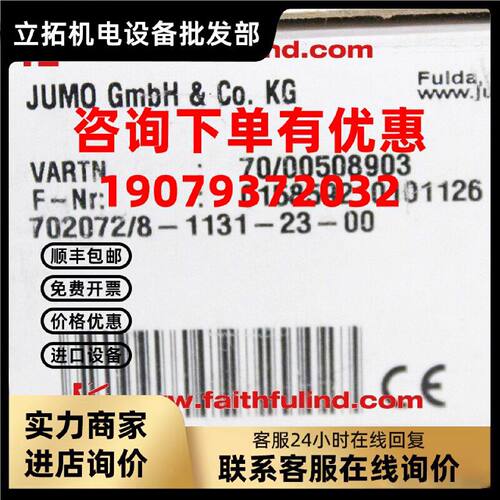 议价Jumo 00508903 久茂全新温控器 cTRON 08H 702072/8-1131-23-