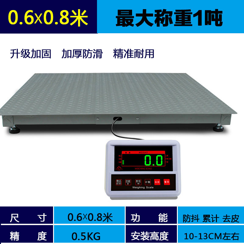 地磅秤1-3吨地磅工厂物流称猪牛带围栏磅秤小型电子秤5吨2吨