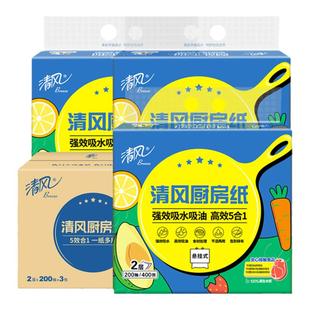 【李昀锐同款】清风厨房悬挂式抽纸200抽3提整箱XL厨房专用纸巾ms
