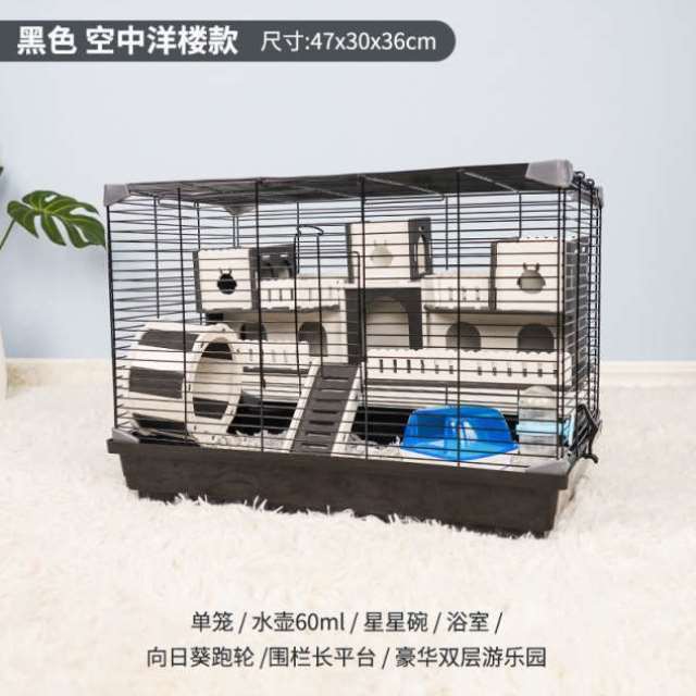 宠尚天仓鼠笼基础笼47笼用品金丝熊窝别墅仓鼠笼子单双层套餐