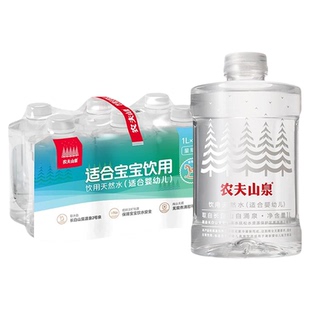【农夫山泉官方旗舰店】农夫山泉饮用天然水（适合婴幼儿）1L*6瓶