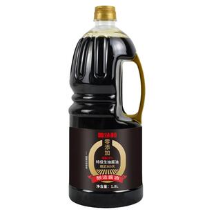 0零添加特级生抽凉拌家用炒菜古法手工传统酿造酱油调味料旗舰店