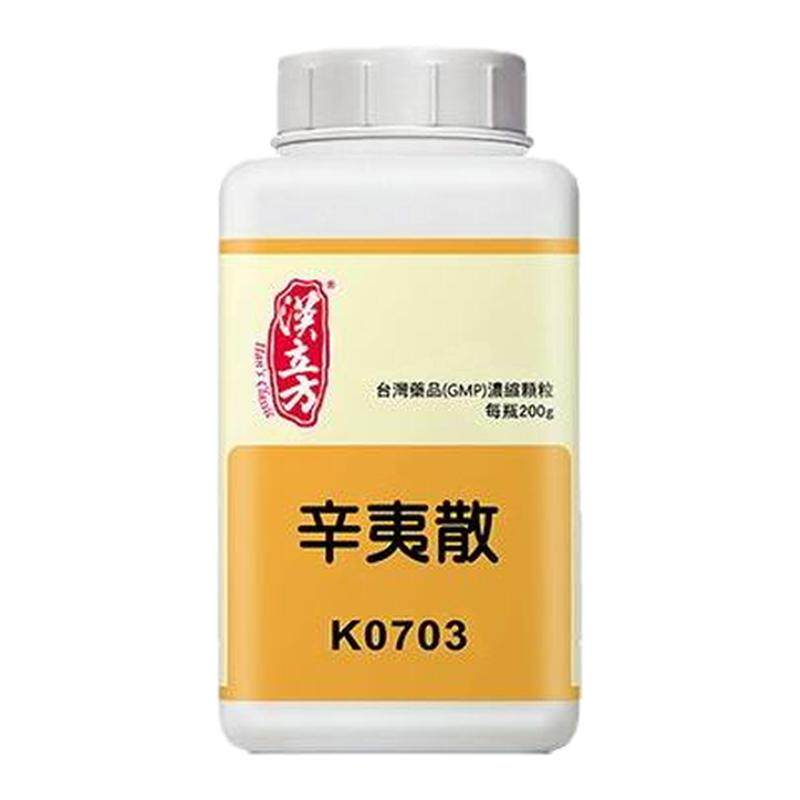 汉立方辛夷散颗粒中成药颗粒疏风散寒通利鼻窍风寒犯肺上侵鼻窍