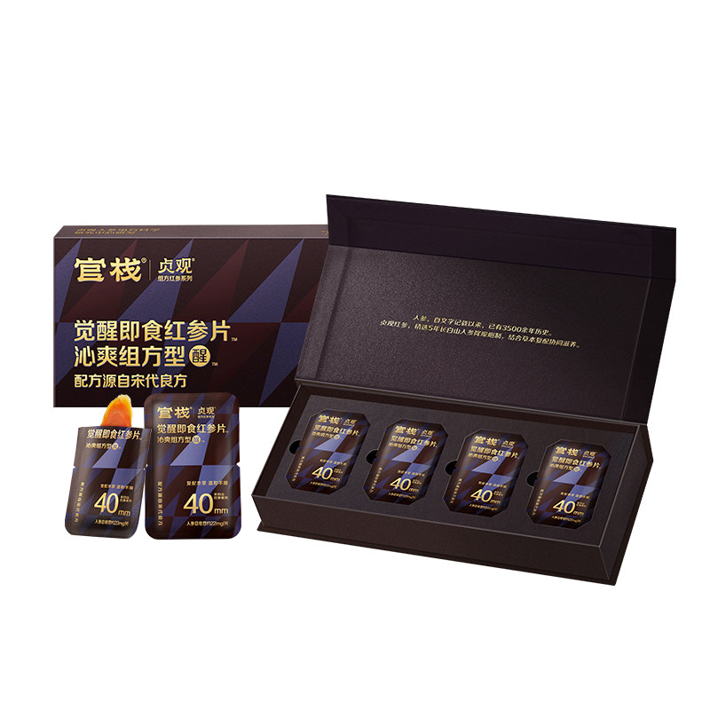 官栈红参礼盒冰爽醒感闪充好状态