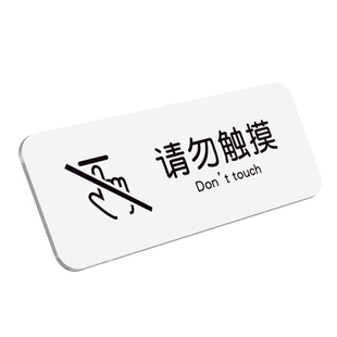 亚克力消防标识标牌消火栓贴纸灭火器器材请勿触摸防火门使用方法门箱装饰提示牌高级酒店救援窗口警示贴定制