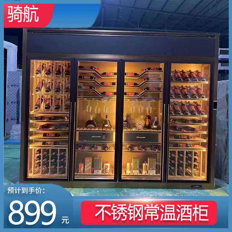 高端不锈钢酒柜轻奢恒温红酒柜定制酒窖别墅红酒架展示柜定制设计
