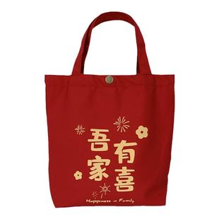 红色结婚手提帆布包伴手礼伴娘宝宝生日礼品袋子喜糖盒结婚收纳袋
