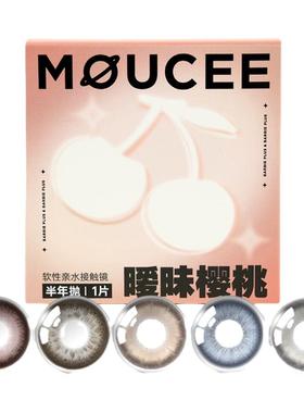 MOUCEE美瞳大直径半年抛闪光薄荷彩色隐形眼镜女正品旗舰店2片装