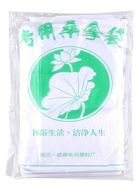 一次性泡澡袋沐浴袋子50条装