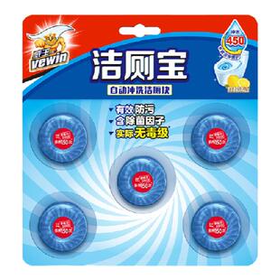 洁厕宝自动水箱马桶蓝色清洁块卫生间洁厕剂蓝泡泡耐用持久洁厕灵